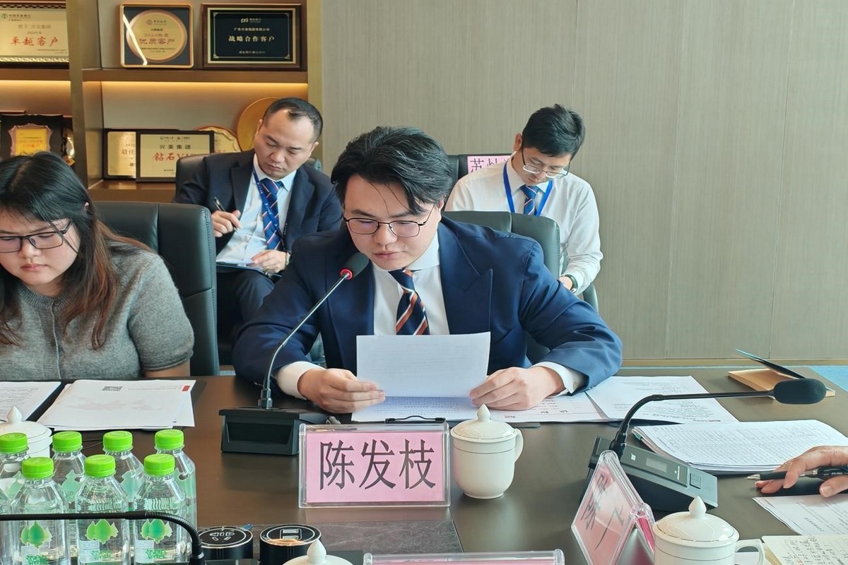 兴美集团 2025年经营分析大会顺利举行