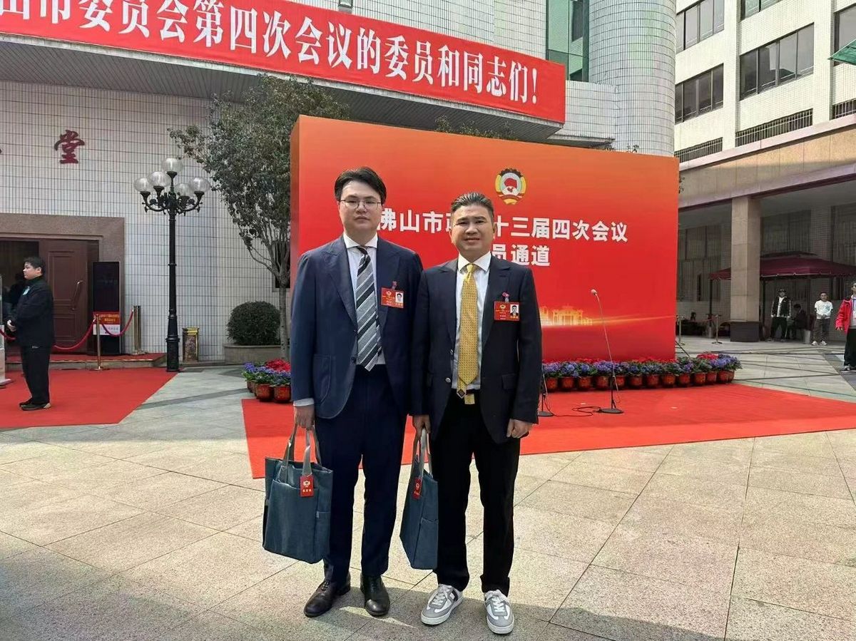 祝贺兴美集团常务副总裁陈发枝当选佛山市政协委员出席佛山市政协十三届四次会议