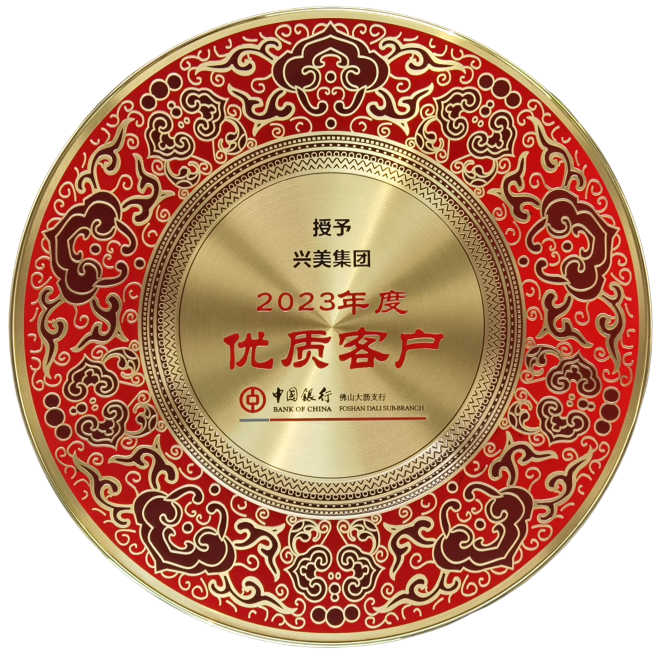 High quality customers of Bank of China in 2023