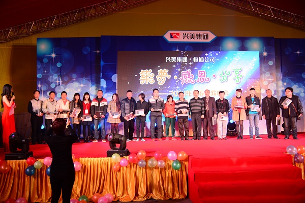 “筑梦.感恩.分享”2014年迎春联欢晚会