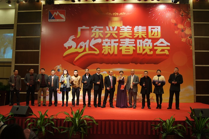独具特色的 广东兴美集团2015年新春晚会