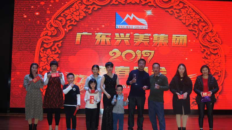 广东兴美集团2017新春晚会