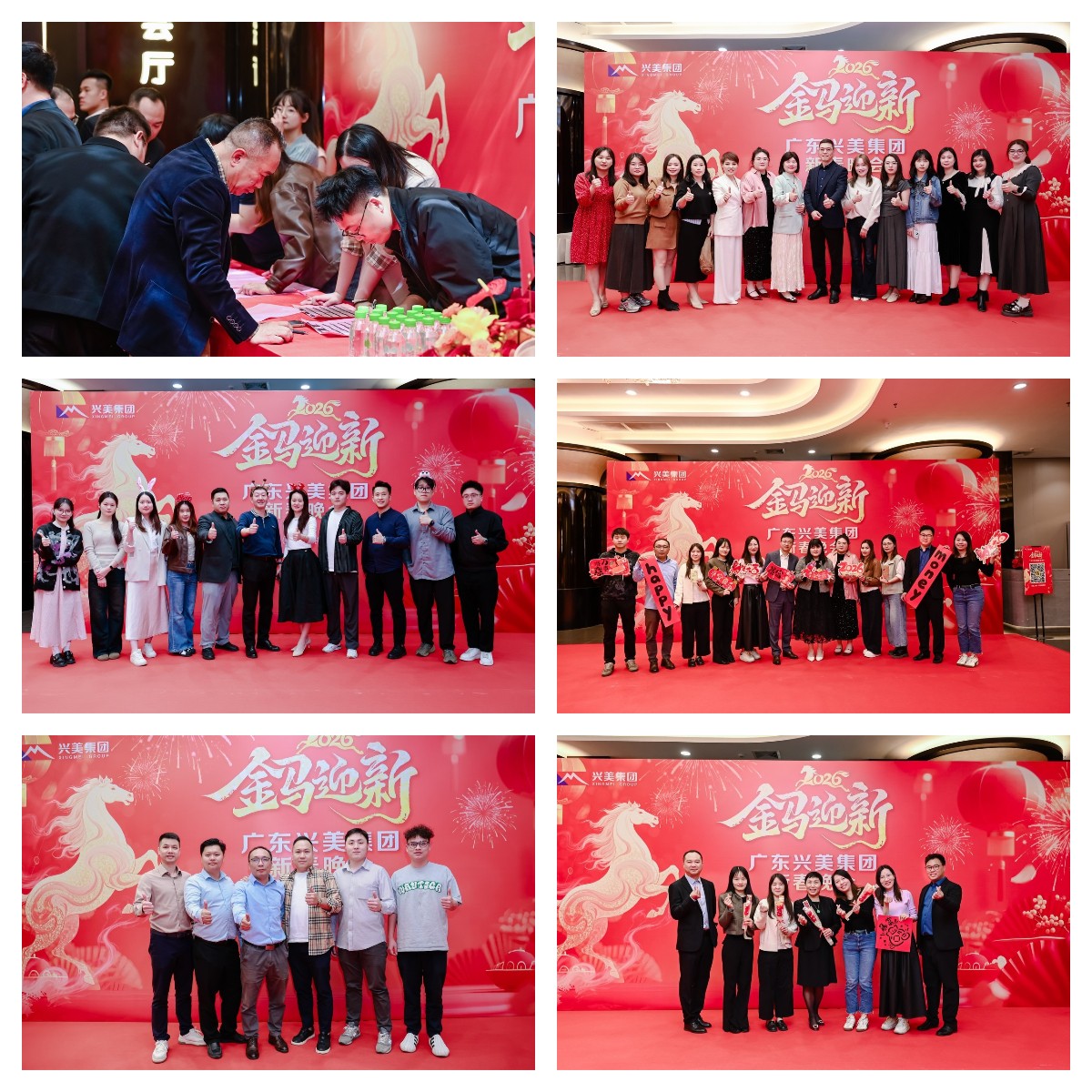 欢聚·聚能，焕新·启航 | 广东兴美集团新春晚会共绘通全球新蓝图